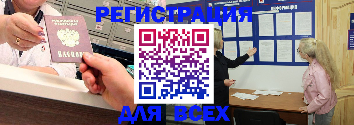 временная регистрация гарантия в Волгограде