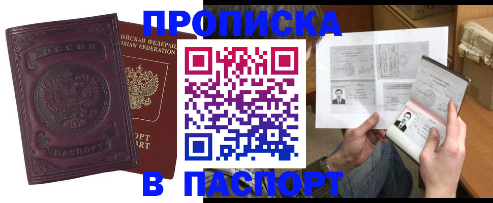 временная регистрация гарантия в Волгограде